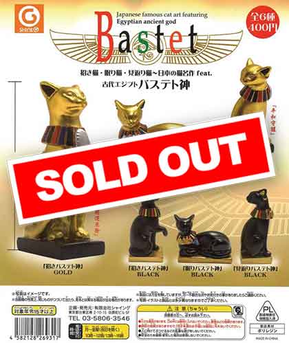 バステト2 未開封5個セット バステト2 未開封5個セット バステト2 未