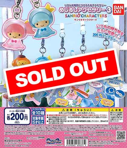 サンリオキャラクターズ めじるしアクセサリー3 （50個入り