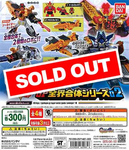 機界戦隊ゼンカイジャー GP全界合体シリーズ02 （40個入り
