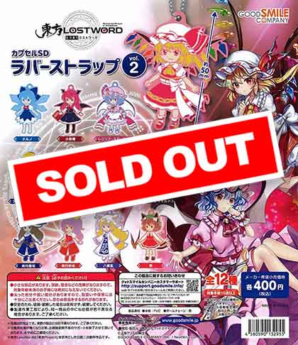 東方Project ラバーストラップ 27点 東方Project もきゅふわ トレーディングラバーストラップ 8個