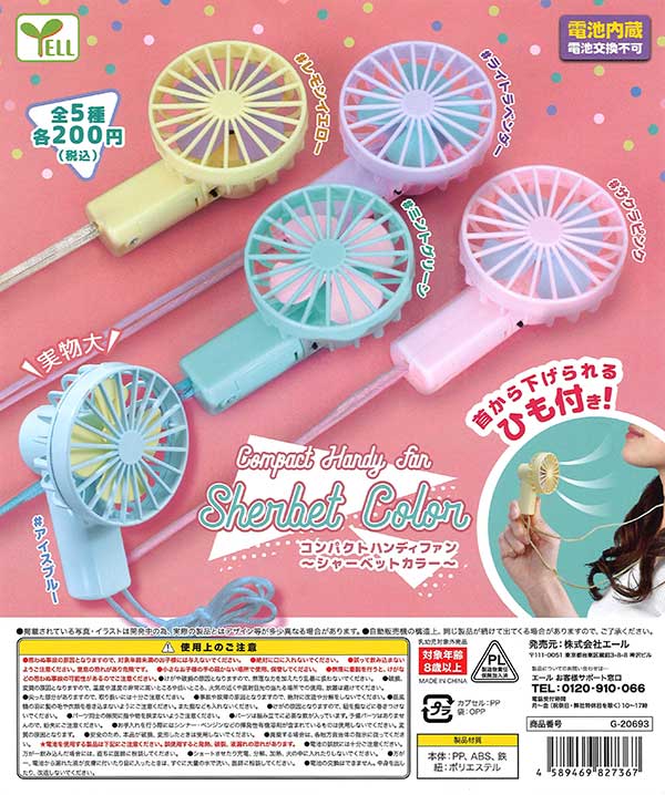 チロルチョコミニハンディファン12個セット