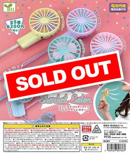 コンパクトハンディファン～シャーベットカラー～ （50個入り