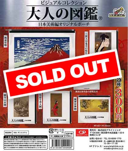 大人の図鑑 THE BOOK（日本語版） 大人の図鑑 THE BOOK（日本語版）