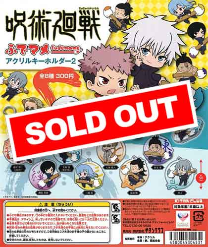 再販》呪術廻戦 ふでマメ アクリルキーホルダー2 （40個入り