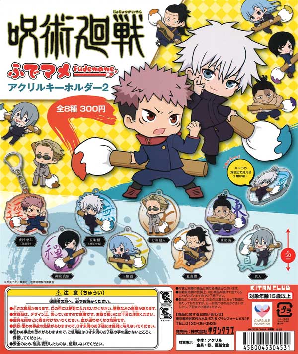 呪術廻戦 キーホルダー 3個セット 呪術廻戦』「渋谷事変」第3弾 キーリングハンガー – AIR TWOKYO