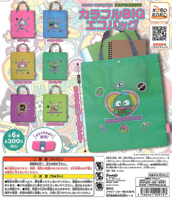 カラフルキャラクターエコバッグ 予約商品】エコバッグ［Vivid BAD SQUAD］ – Colorful Palette Store