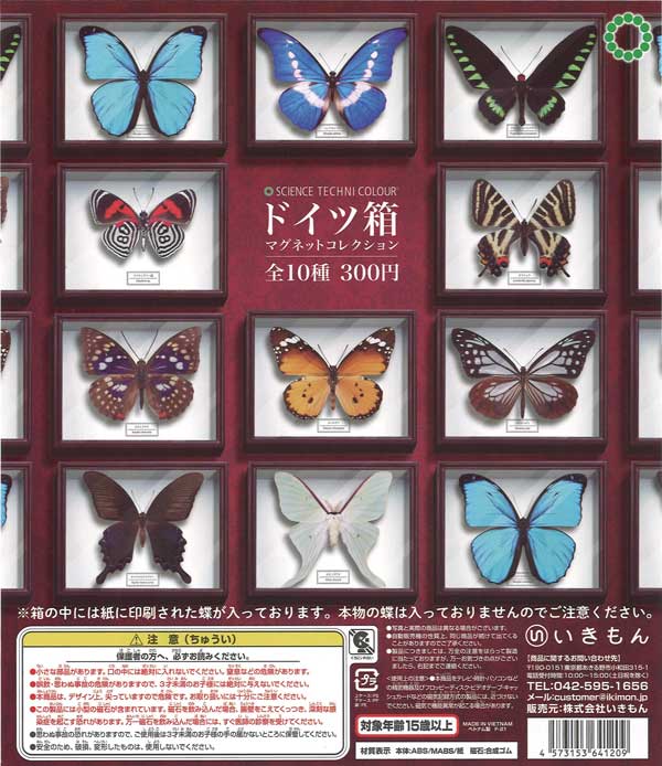 昆虫用品 ドイツ箱 中古品 5箱セット 2025年最新】Yahoo!オークション