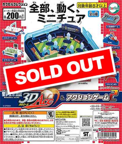野球盤ゲーム 3D Ace コカ・コーラ版　非売品 エポック社 エポック社野球盤3Dエース スーパーコントロール