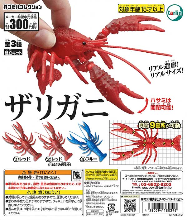 超可動改造）ZERO 6 キャンサー・ゾディアーツ＋ザリガニ 超可動改造）ZERO 6 キャンサー・ゾディアーツ＋ザリガニ - メルカリ
