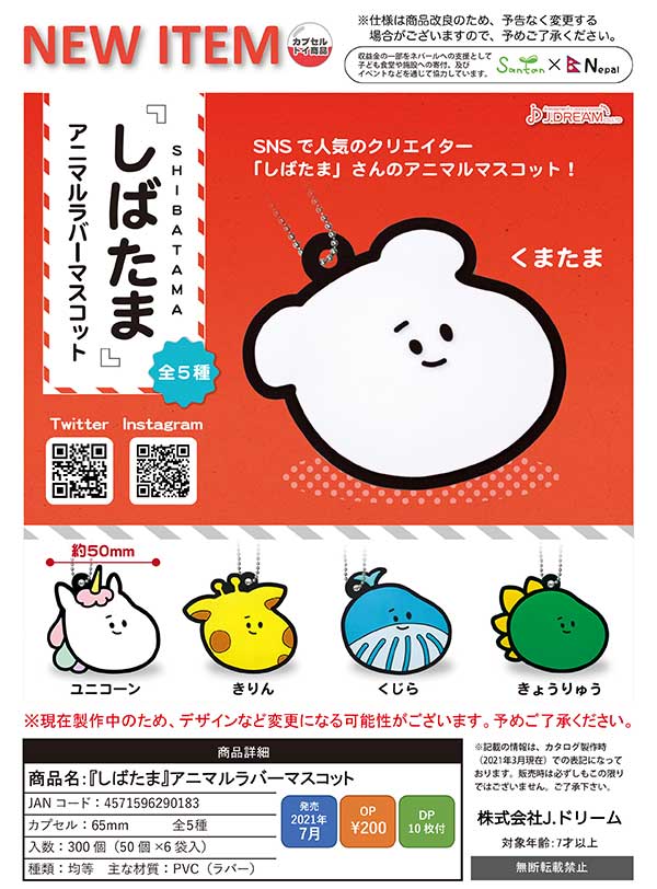 エヴァンゲリオン　あそーと ガチャ　ラバーマスコット19個セット（バラ売りも可） 大好評Cutie1エヴァンゲリオンシリーズがラバーマスコット付きの