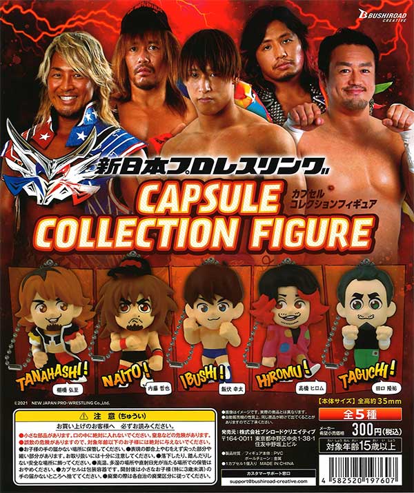 おまけ付き 新日本プロレス フィギュアまとめセット ねんどろいどぷち 新日本プロレスリング セット