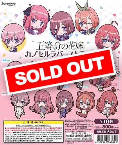 《再販》五等分の花嫁　カプセルラバーストラップ　（40個入り）