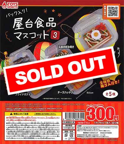 パック入り！屋台食品マスコット3 （40個入り） | ガチャガチャ通販