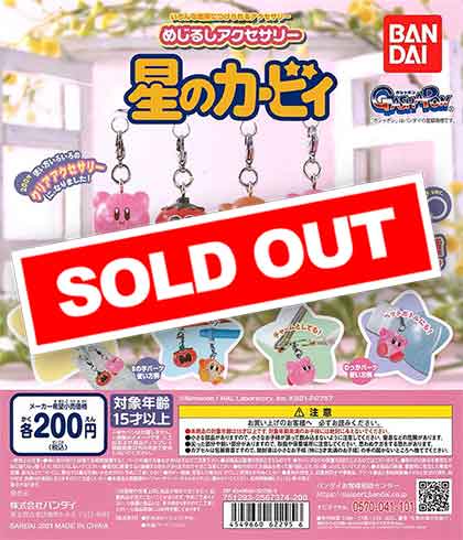 星のカービィ めじるしアクセサリー 星のカービィ （50個入り