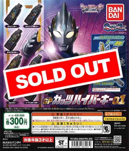 BANDAI - ウルトラマントリガー　サウンドGPガッツハイパーキー01 Amazon | [バンダイ] ウルトラマントリガー DXガッツハイパー
