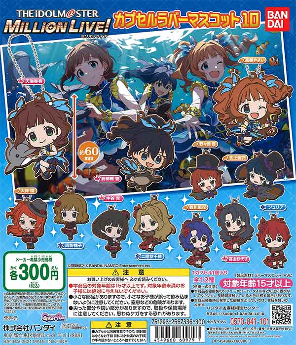 神々の悪戯 神あそ AGF ラバーマスコット ラバマス まとめ売り 2baa7e5baf1b144beb9fa88c220b24