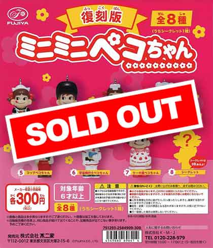 ミニミニペコちゃん ペコちゃん みんなのゆめコックペコミニミニペコ