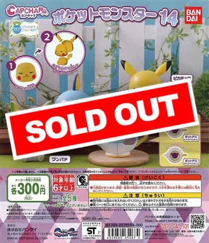 ポケットモンスター カプキャラ ポケモン14 （40個入り 