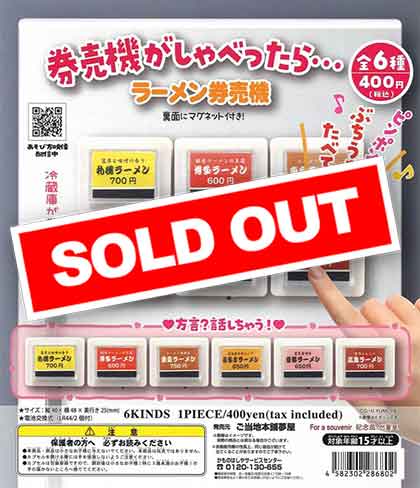 券売機がしゃべったら ラーメン券売機 （30個入り