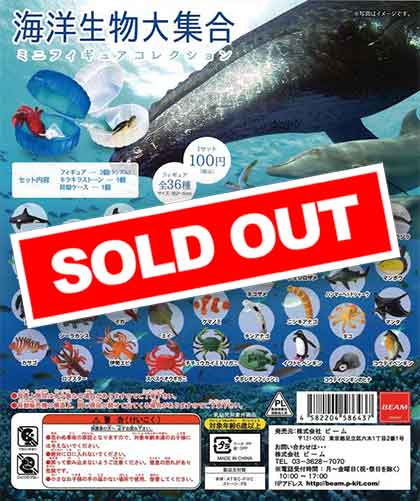 再販》海洋生物大集合ミニフィギュアコレクション （100個入り