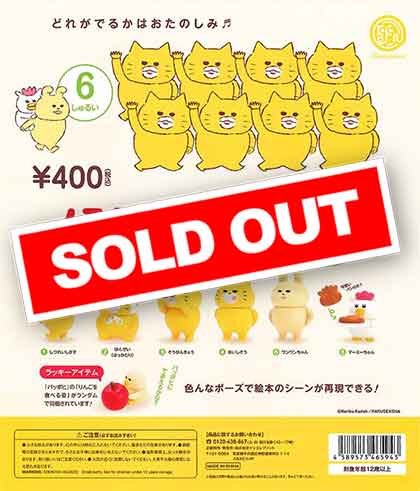 再販》ノラネコぐんだん ミニチュアフィギュア 第2弾 （30個入り