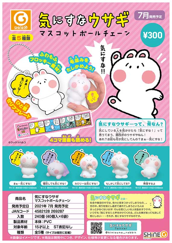 新品 カボチャなうさぎマスコット 予約】ちいかわ 仮装たのしい～！マスコット（カボチャなうさぎ