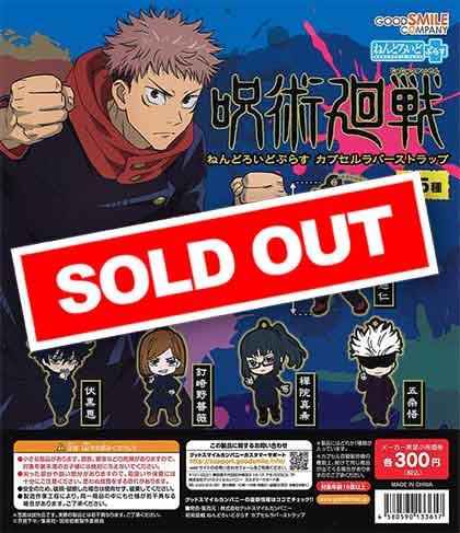 傭兵　ねんどろいど　特典ラバーマスコット　セット　未開封 ねんどろいど 傭兵｜グッドスマイルカンパニー公式ショップ