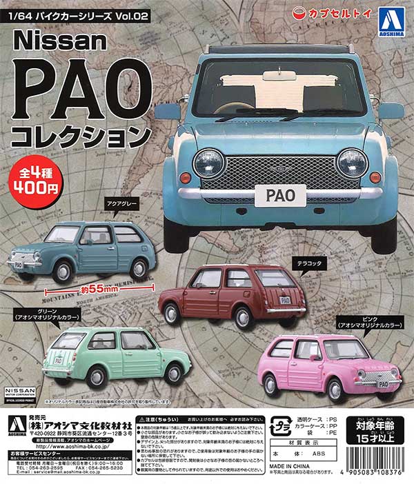 1/64 Nissan PAO コレクション （30個入り） | カプセルトイ・カプセル