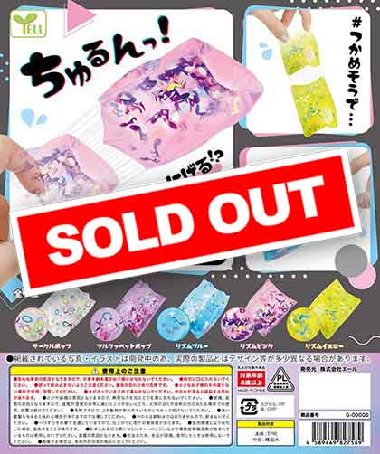 Y08】ちゅるりん （50個入り）【予約商品】 | ガチャガチャ・カプセル 
