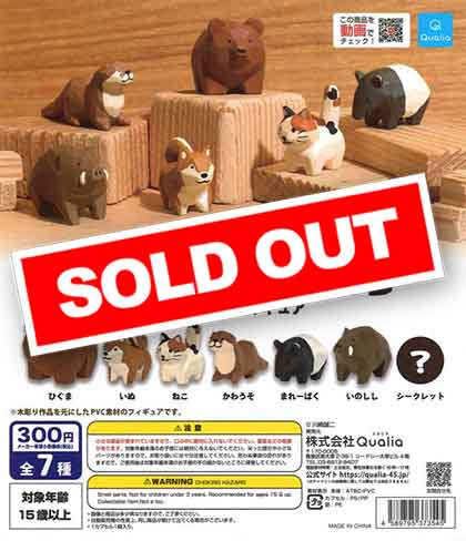 川崎誠二の木彫りの動物たちマスコットフィギュア （40個入り