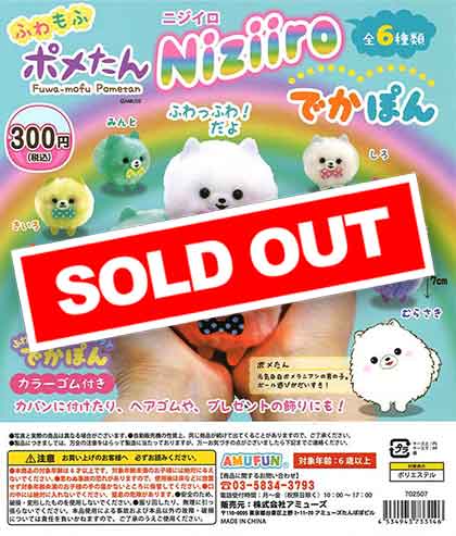 ほののんさん専用 お兄ちゃんガチャ他