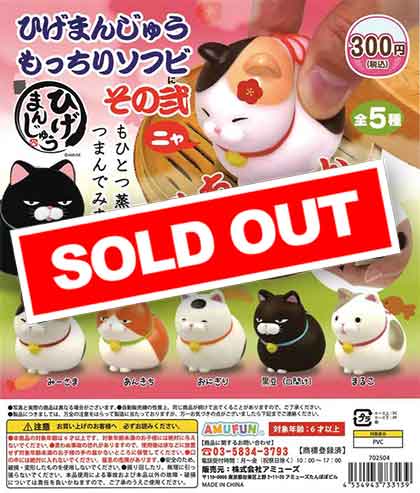 むっちゃんさま専用まとめ買い ひげまんじゅうもっちりソフビ その弐 （40個入り） | ガチャガチャ