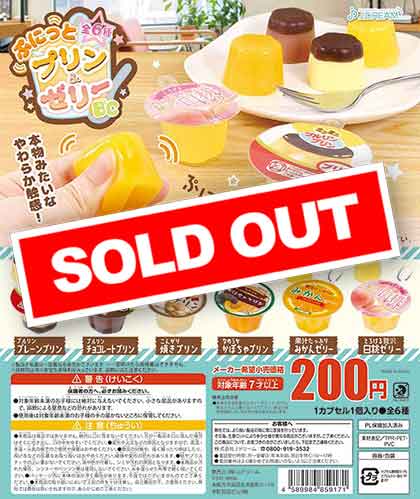 再販》ぷにっとプリン＆ゼリーBC （60個入り） | ガチャガチャ通販専門