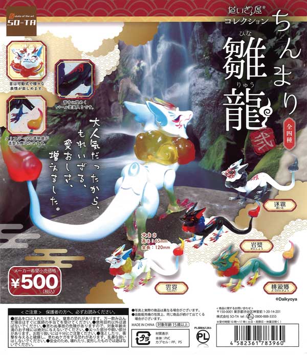 オンラインガチャ♡龍♡クッション 龍 クッション