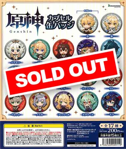 原神 カプセル缶バッジ （50個入り） | ガチャガチャ・カプセル