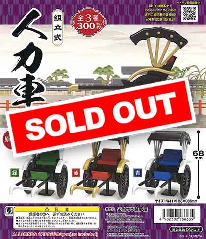 終売)カプセルトイ | ガチャガチャ・カプセルトイ・空カプセル