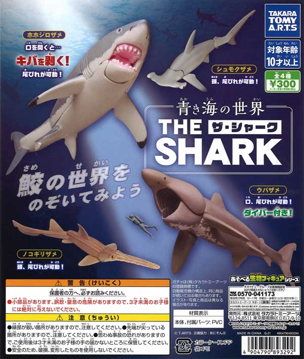 Shark Memory サメ フィギュアガレージキットスタチュー Shark Memory サメ フィギュアガレージキットスタチュー Shark Memory