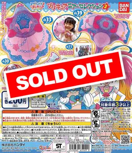 トロピカル～ジュ！プリキュア プリキュアエアーセレクション2