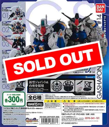 機動戦士ガンダム ガシャポン戦士フォルテ14 （40個入り