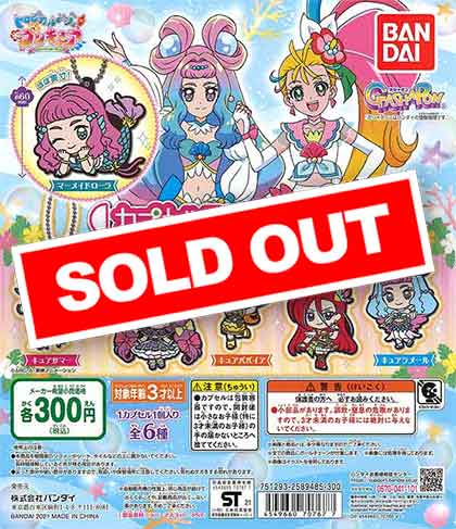 130個超え］プリキュア マスコット まとめ売り ストラップ