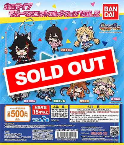 Amazon.co.jp: ホロライブ カプセルラバーストラップ vol.2 [全