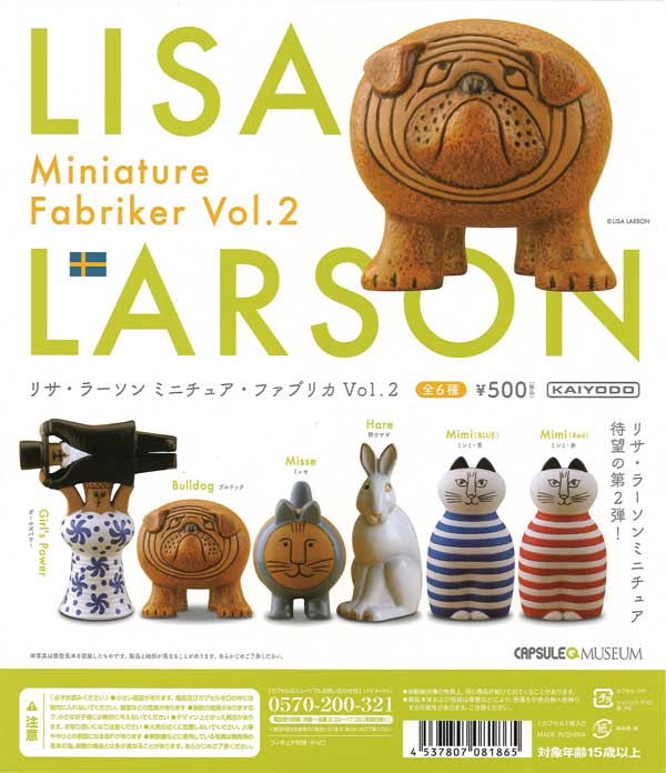 再販》海洋堂カプセルQ リサ・ラーソン ミニチュアファブリカ vol.2
