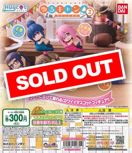 ゆるキャン △ ガチャガチャ 開封済み品 ゆるキャン△ SEASON3』 コレクションフィギュアRICH BOX ver