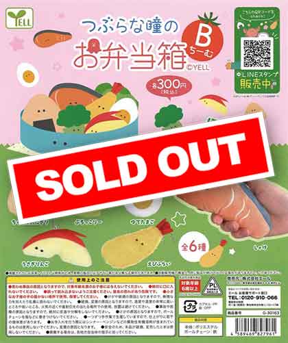 お弁当のぬいぐるみ お弁当のぬいぐるみ BIG 全5種 - メルカリ