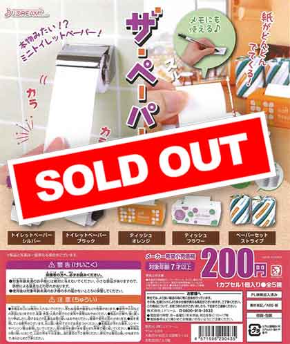 ザ・ペーパー9 (50個入り) | ガチャガチャ通販専門【あミューズ】 ザ・ペーパー9 (50個入り) | ガチャガチャ通販専門【あミューズ】