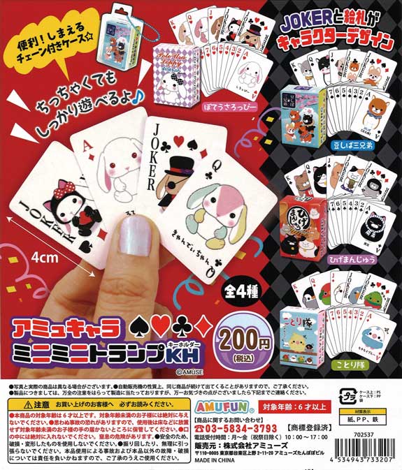 【NamtanFilm】カードセット2とカード6枚とガチャ10個とキーホルダー Amazon.co.jp: Creacom キーカバー カードキャプター
