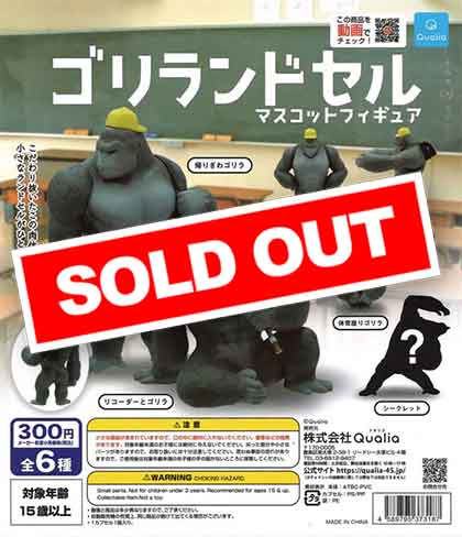 再販》ゴリランドセル マスコットフィギュア （40個入り