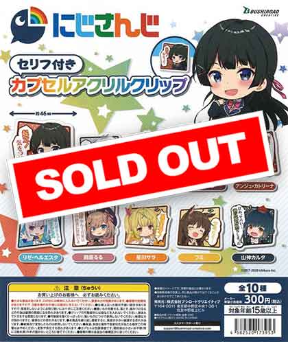 グランドホールセール 再販》にじさんじ セリフ付きカプセルアクリルクリップ （40個 ピンズ・ピンバッジ・缶バッジ
