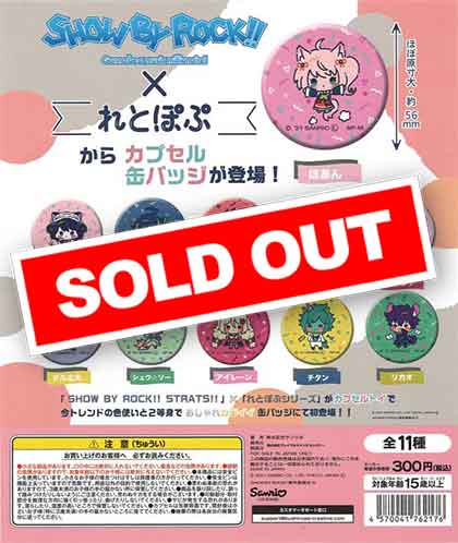 でふぉラバ！ WIND BREAKER vol.2（40個入り） | ガチャガチャ