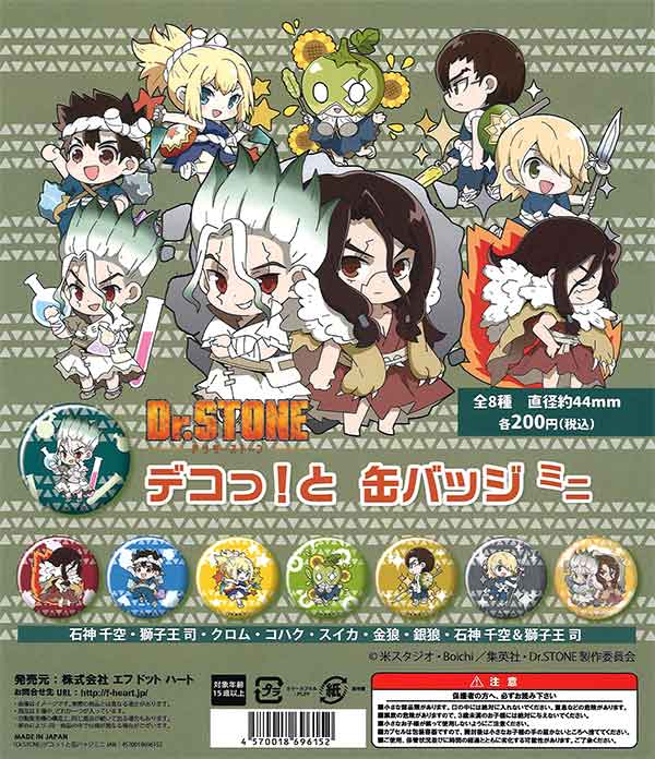 Dr.STONE デコっ！と缶バッジミニ （50個入り） | ガチャガチャ